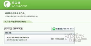 凱立德服務(wù)專區(qū)正式上線 智能識別GPS軟件狀態(tài)，引領(lǐng)應(yīng)用軟件服務(wù)新升級
